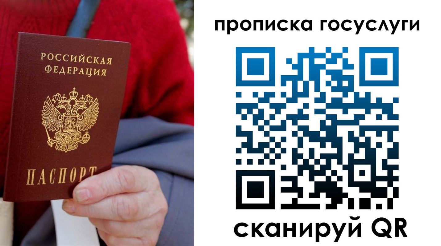 временная регистрация гарантия в Ростовской области