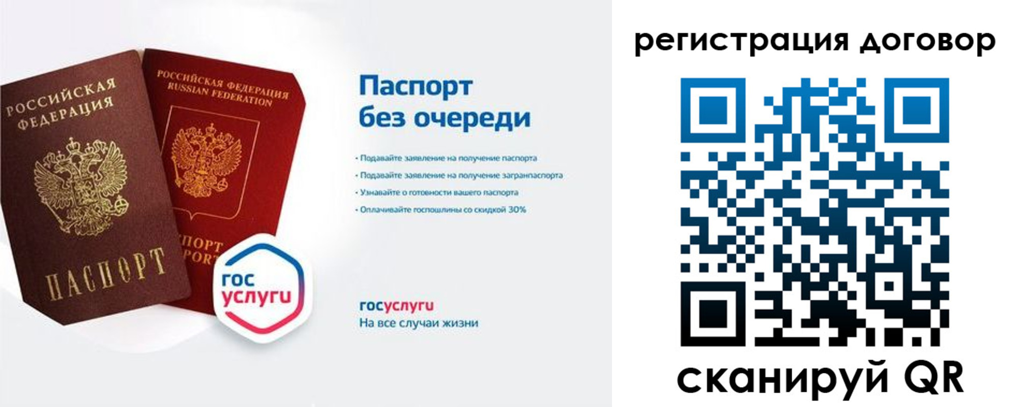 временная регистрация госуслуги в Ростовской области