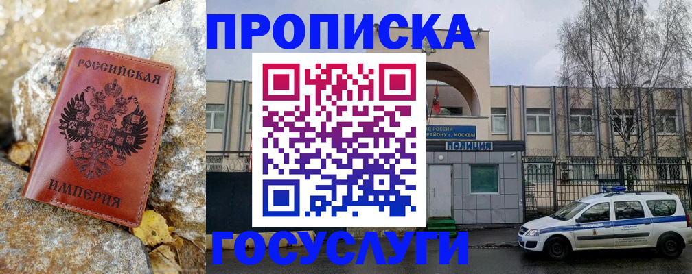 прописка в квартире в Ростовской области