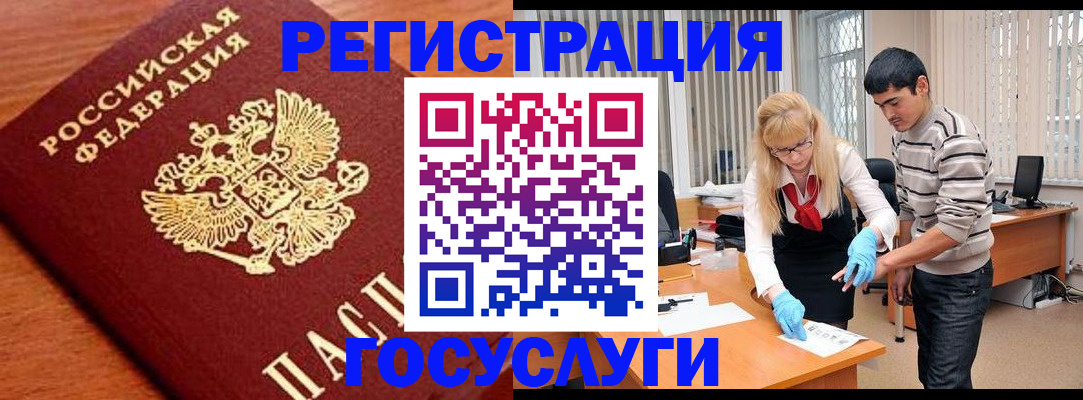 прописка для работы в Ростовской области