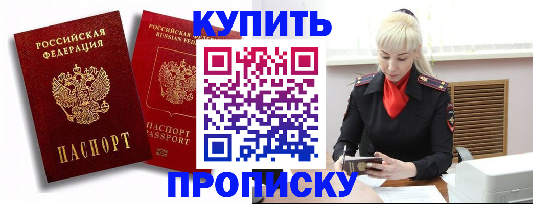 временная регистрация для школы в Ростовской области