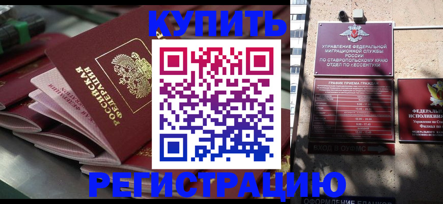 прописка в квартире в Ростовской области